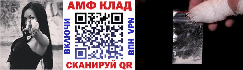 Амфетамин VHQ  Славгород 