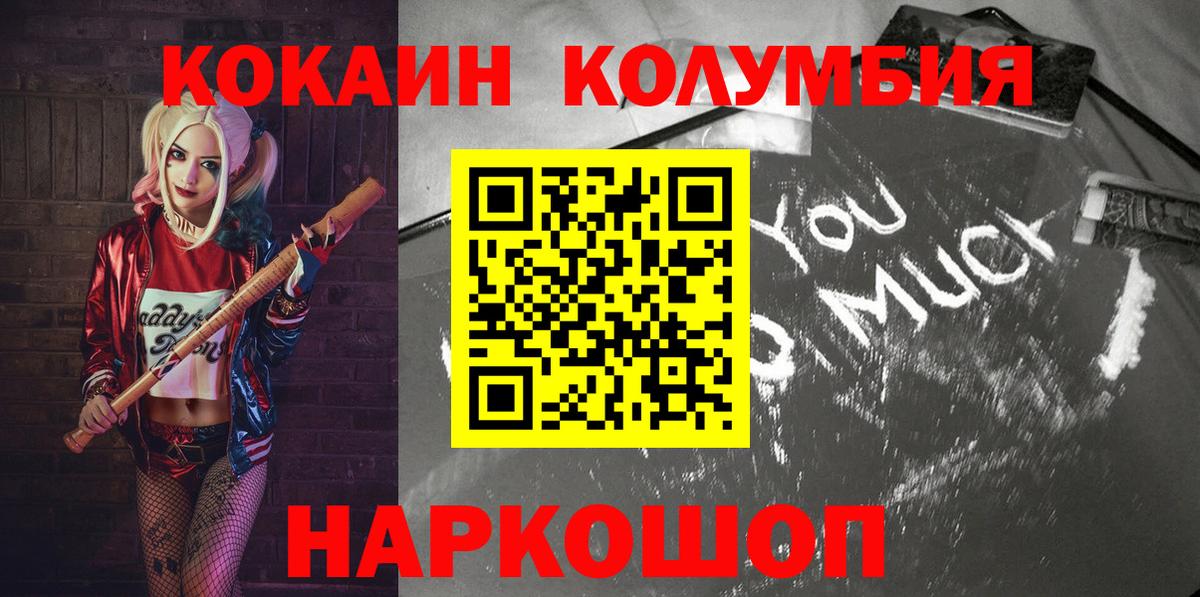 COCAIN 97% Славгород