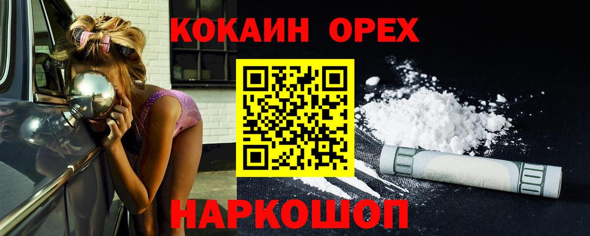 Cocaine 98%  Вход с VPN  Славгород  COCAIN Боливия 