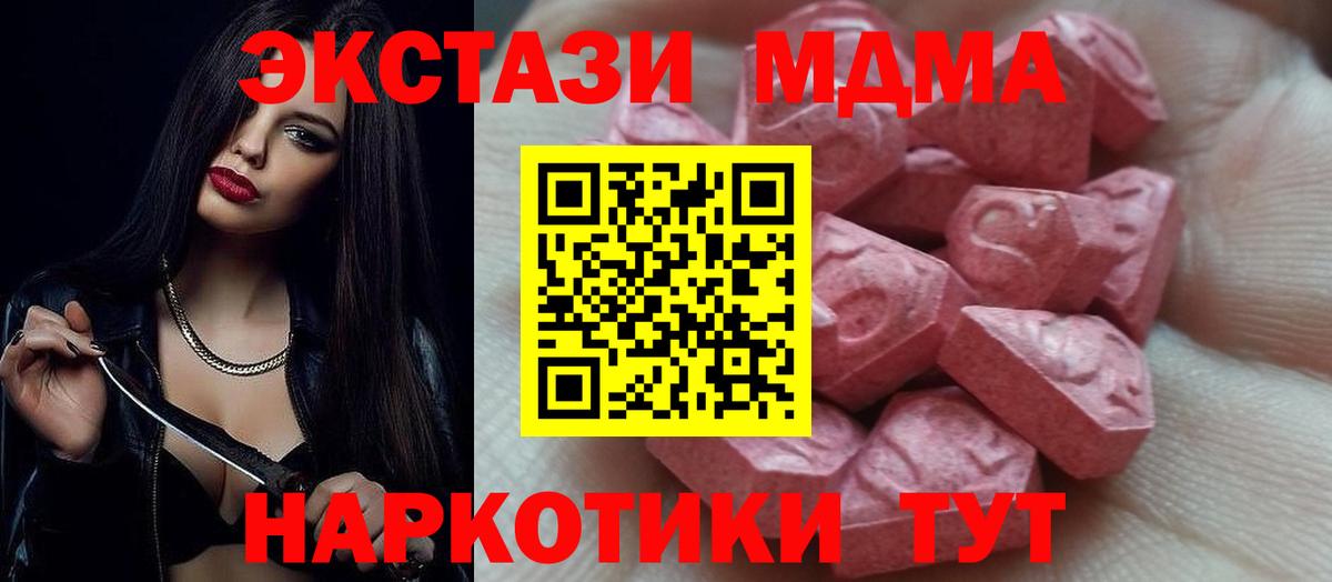 shop телеграм  Экстази  Славгород  Вход с VPN  Ecstasy 250 мг 