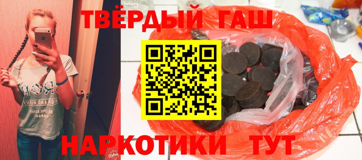 Славгород  Гашиш  Вход с VPN  ГАШ Premium 