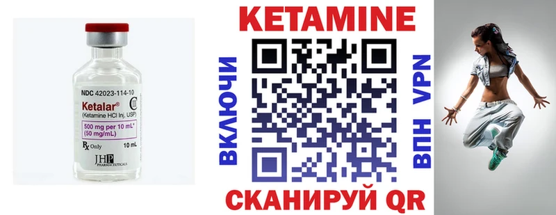 Кетамин ketamine  Славгород 