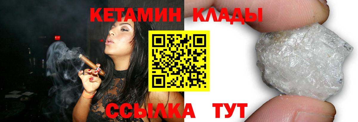 Славгород  КЕТАМИН ketamine  Вход с VPN 