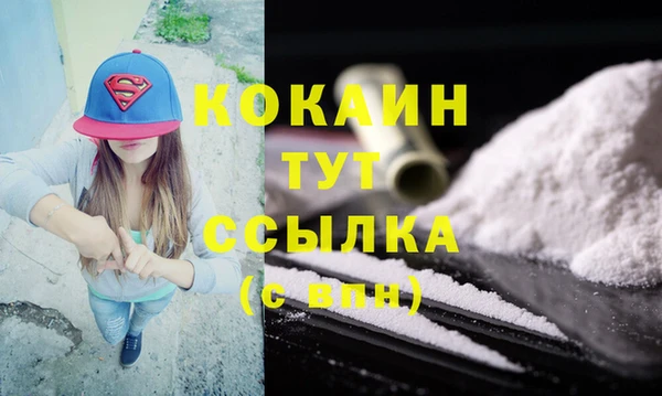 COCAINE Белокуриха