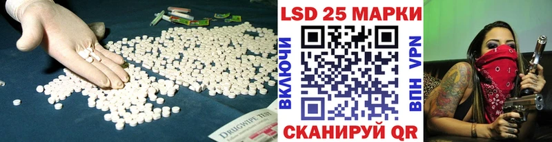 LSD-25 экстази ecstasy  Славгород 
