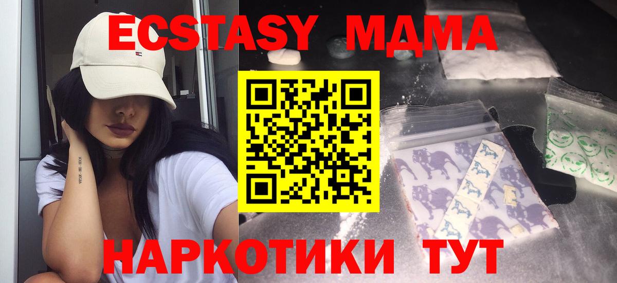 MDMA молли  Вход с VPN  MDMA crystal  Славгород 