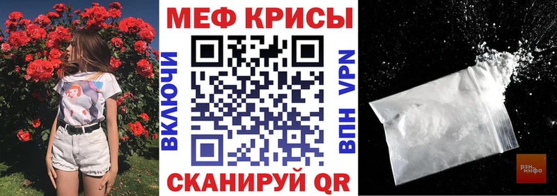 МЯУ-МЯУ VHQ  mega ссылка  Славгород 