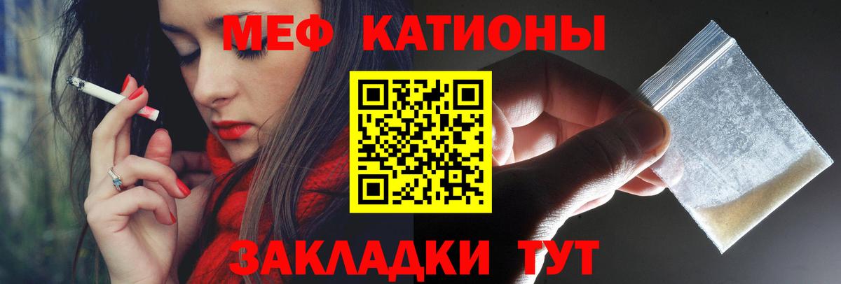 Мефедрон  МЯУ-МЯУ 4 MMC  купить наркотики цена  Вход с VPN  Славгород  Меф 