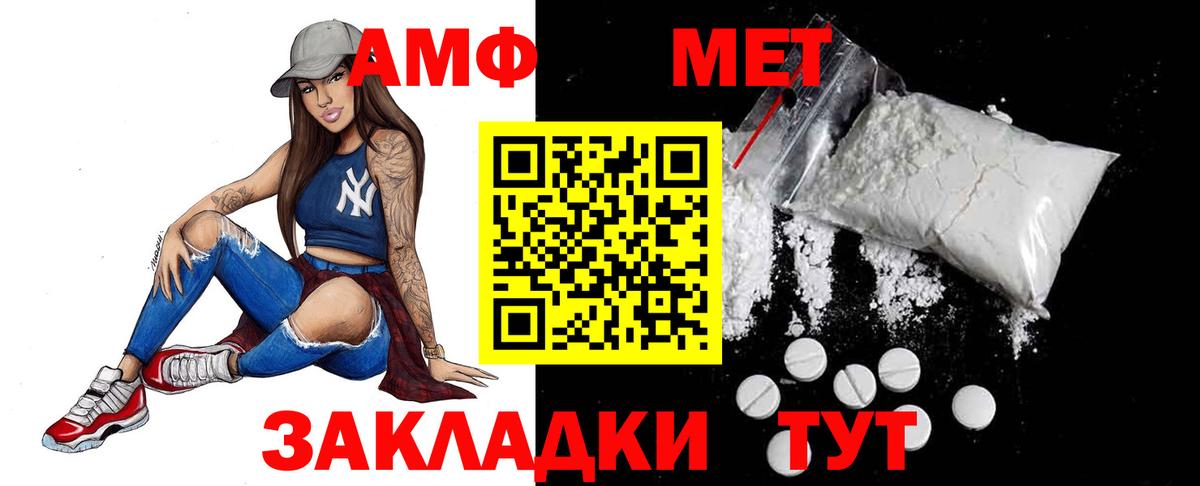 Славгород  МЕТАМФЕТАМИН мет  Вход с VPN 