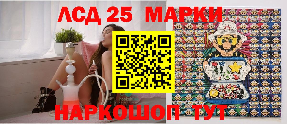 Марки 25I-NBOMe  Наркотические марки 1,8мг  Славгород  Вход с VPN  Наркотические марки 1,8мг 