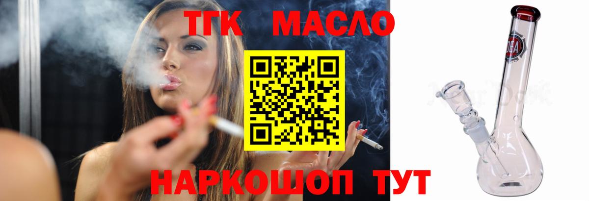 наркошоп  ТГК концентрат  гидра как войти  ТГК Wax  Славгород  Вход с VPN 